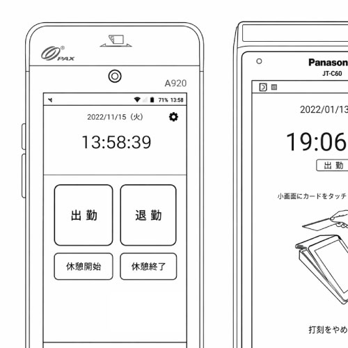 決済端末向け打刻アプリの画面イメージ